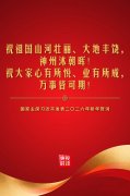 独家视频丨习近平：祝大家心有所悦、业有所成，万事皆可期！